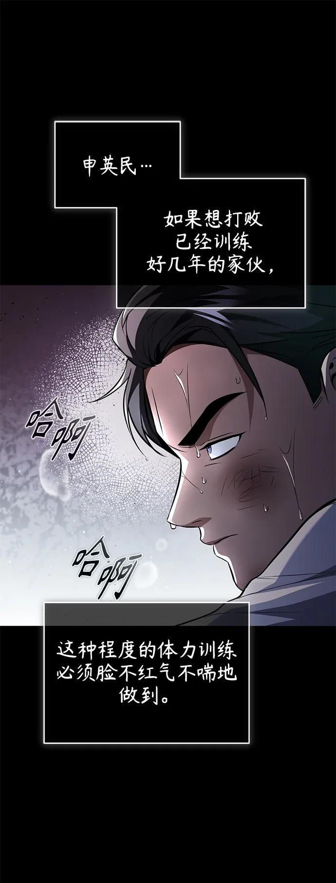 恶之复仇 - [第14话] 遗忘的记忆 - 第35张图