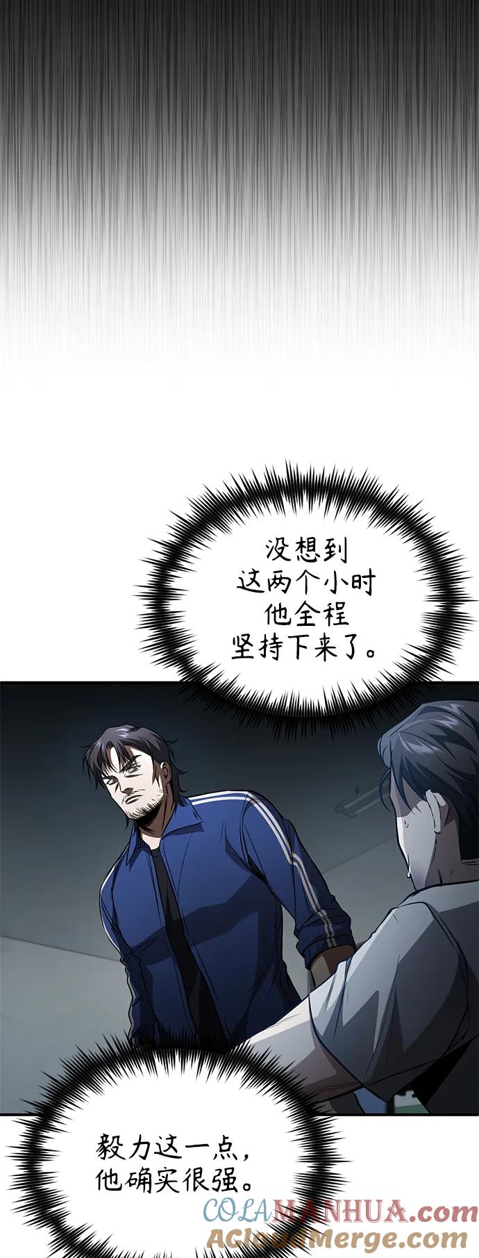 恶之复仇 - [第14话] 遗忘的记忆 - 第37张图