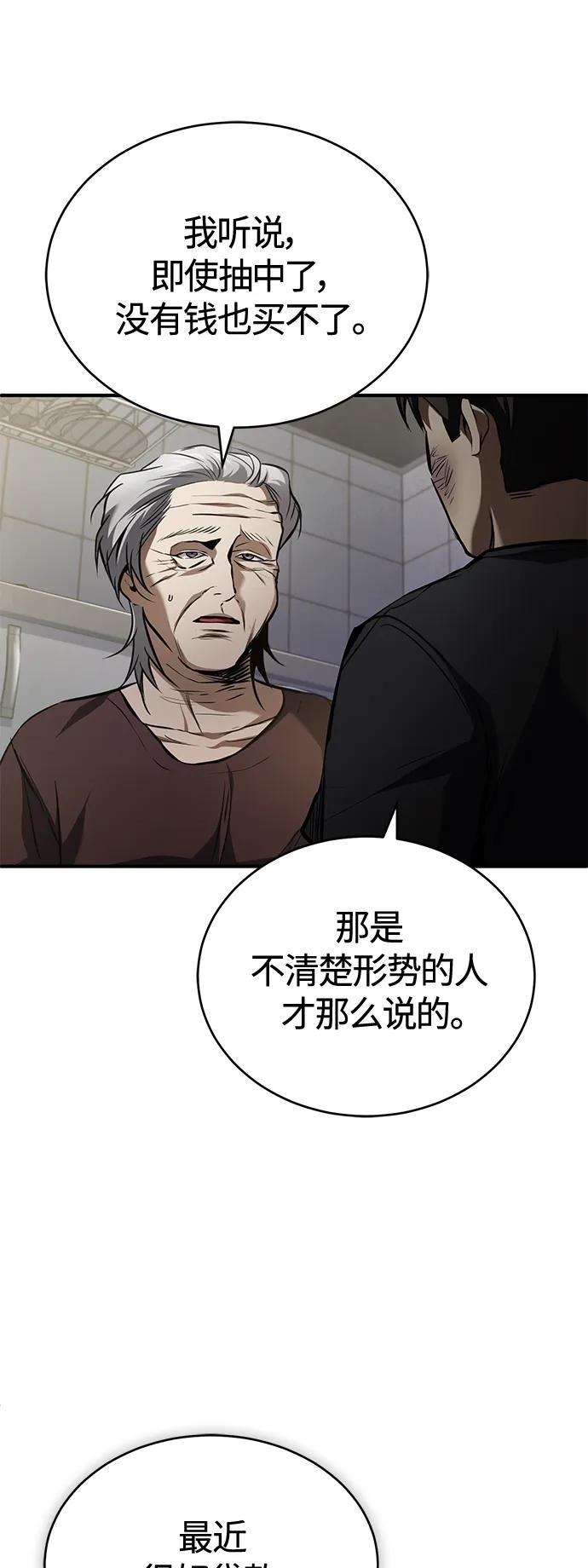 恶之复仇 - [第14话] 遗忘的记忆 - 第8张图