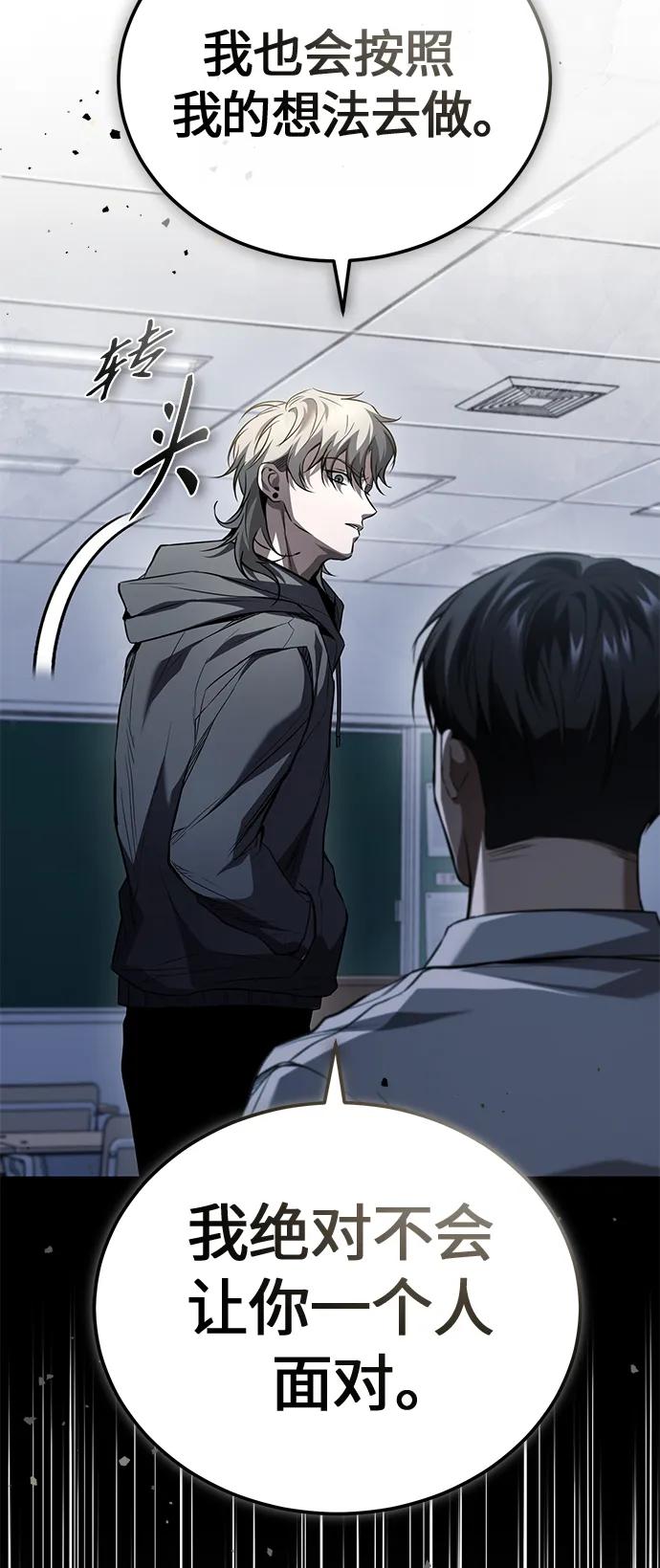 恶之复仇 - [第14话] 遗忘的记忆 - 第66张图