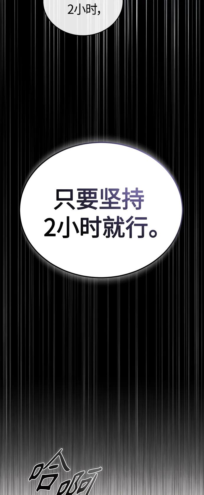 恶之复仇 - [第14话] 遗忘的记忆 - 第33张图