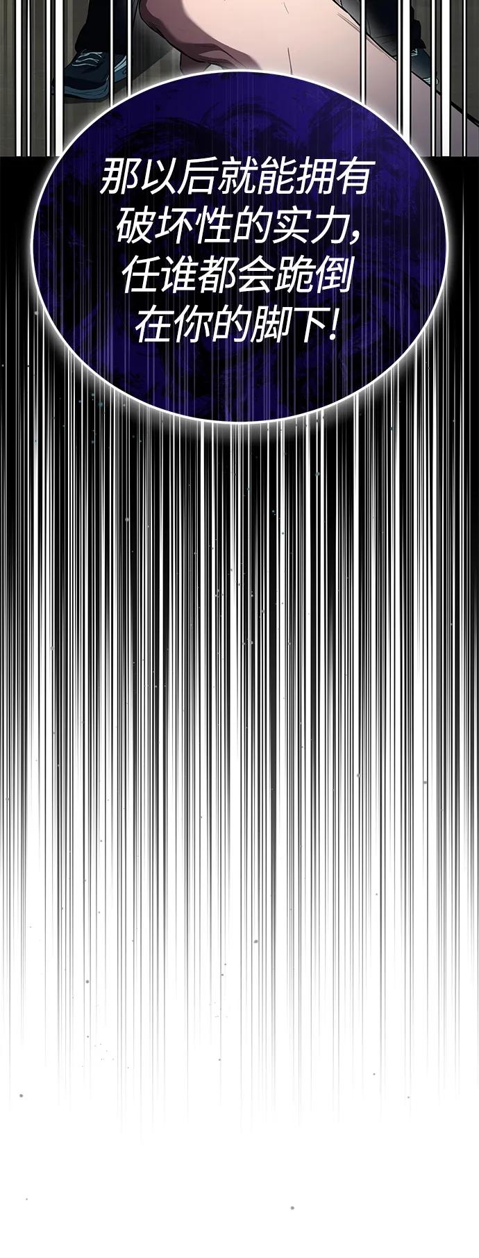 恶之复仇 - [第14话] 遗忘的记忆 - 第42张图