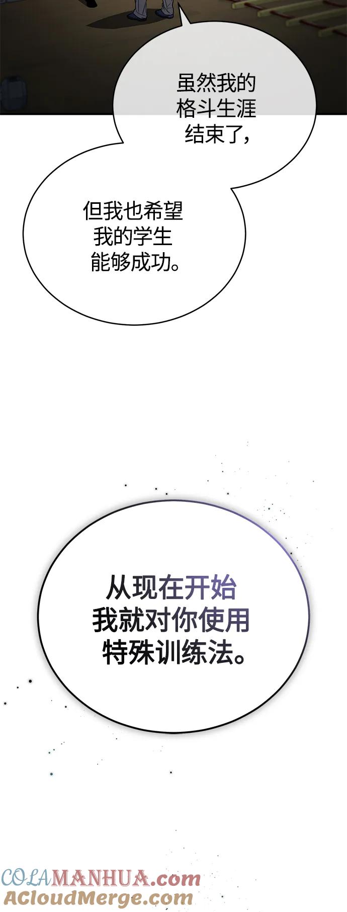 恶之复仇 - [第14话] 遗忘的记忆 - 第40张图