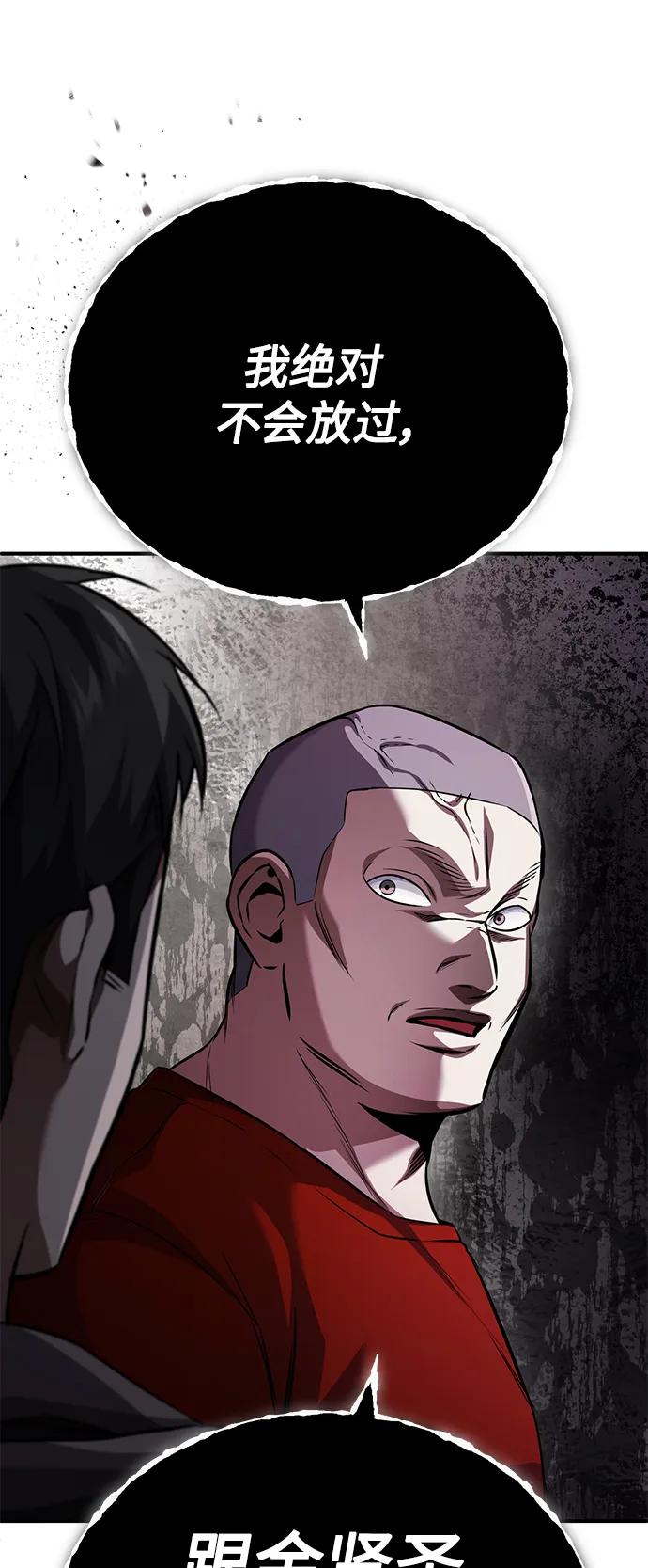 恶之复仇 - [第14话] 遗忘的记忆 - 第27张图