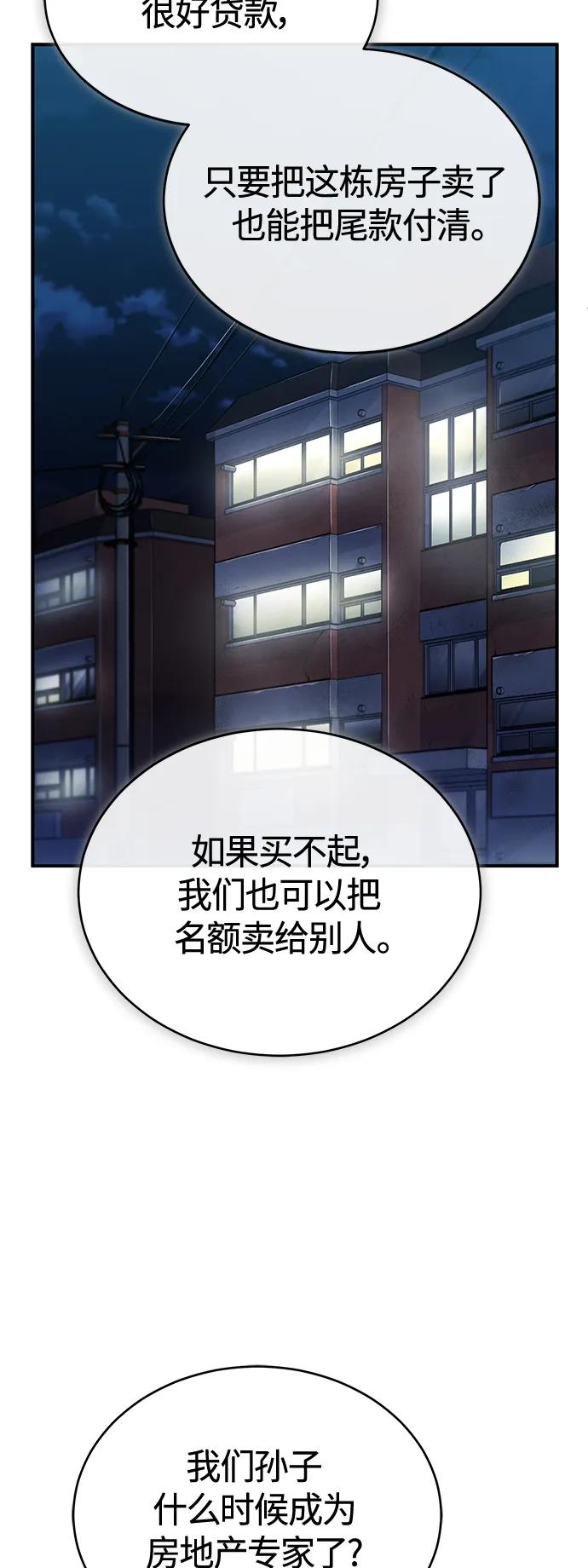 恶之复仇 - [第14话] 遗忘的记忆 - 第9张图