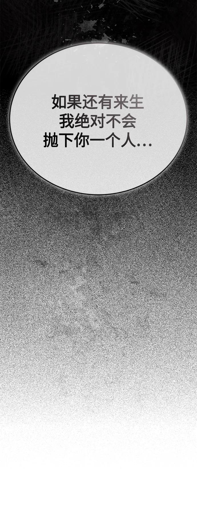 恶之复仇 - [第14话] 遗忘的记忆 - 第60张图