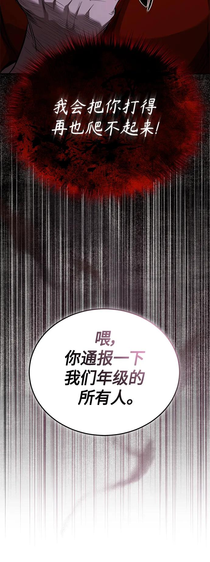 恶之复仇 - [第14话] 遗忘的记忆 - 第26张图