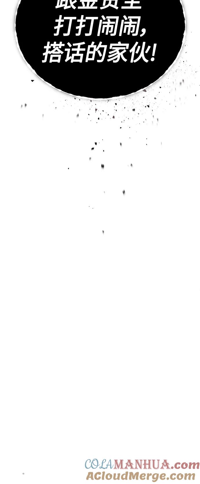 恶之复仇 - [第14话] 遗忘的记忆 - 第28张图