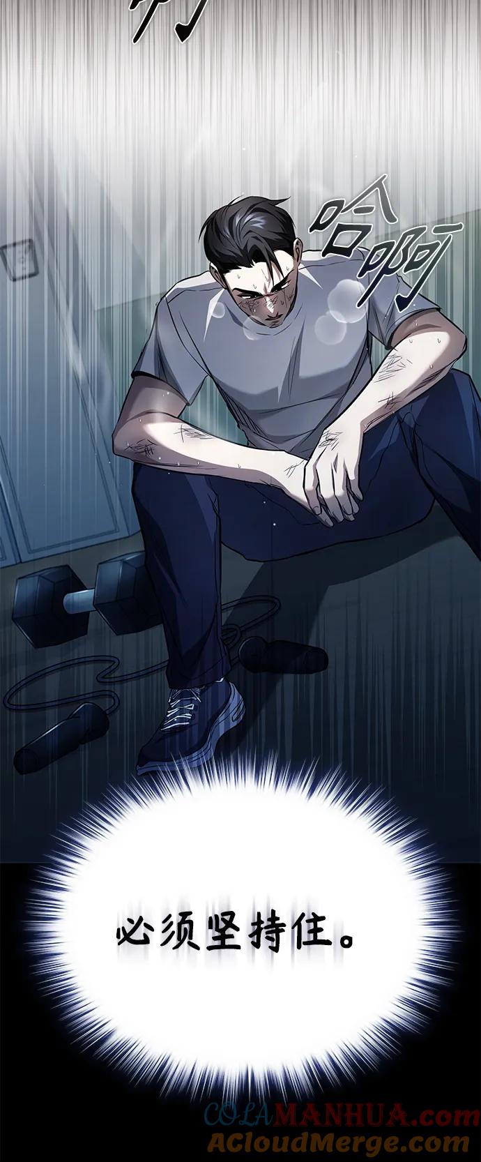 恶之复仇 - [第14话] 遗忘的记忆 - 第34张图