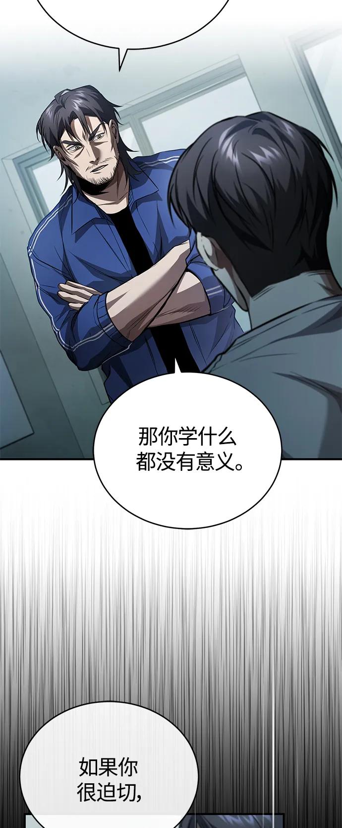 恶之复仇 - [第14话] 遗忘的记忆 - 第30张图