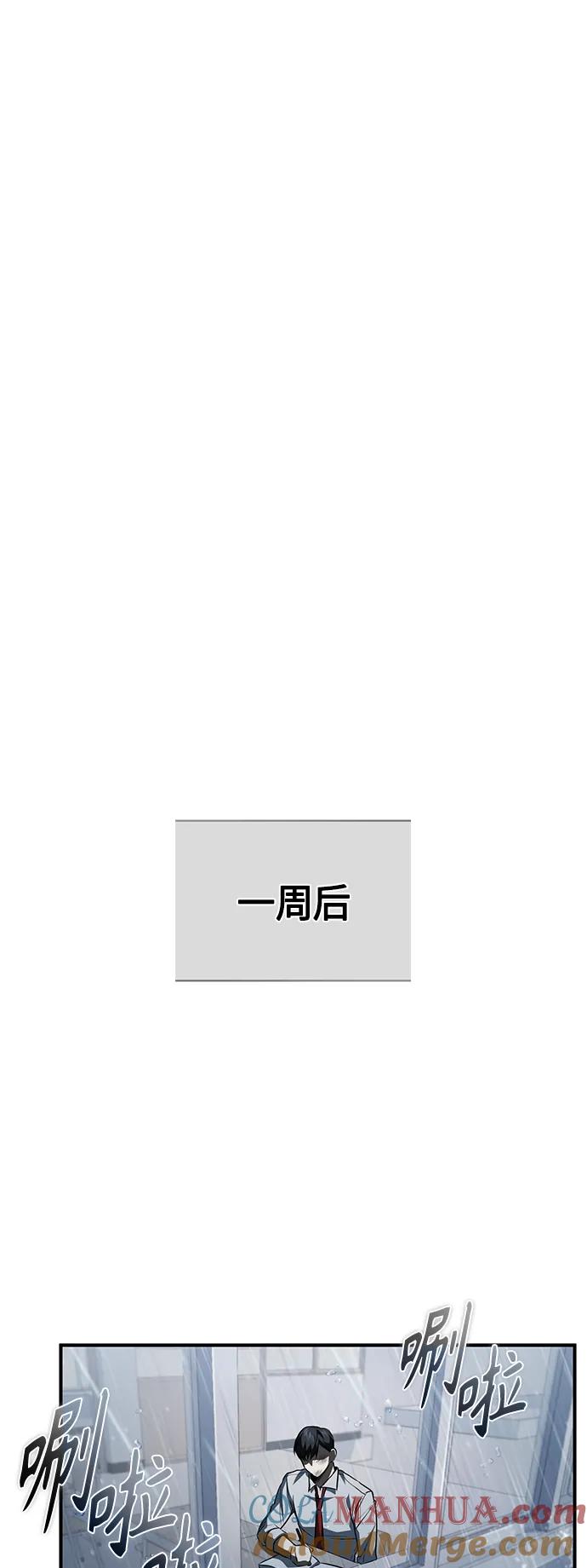 恶之复仇 - [第14话] 遗忘的记忆 - 第43张图