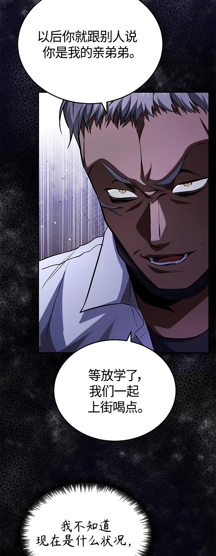 恶之复仇 - [第14话] 遗忘的记忆 - 第18张图