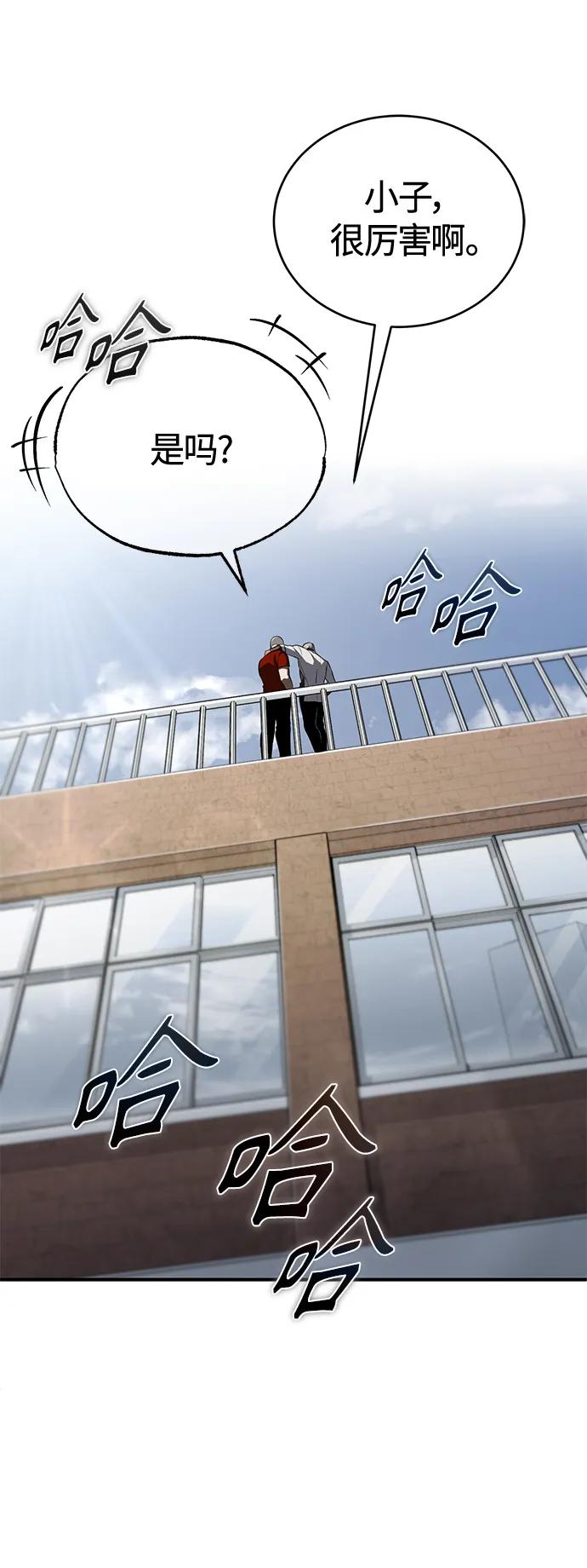 恶之复仇 - [第14话] 遗忘的记忆 - 第21张图