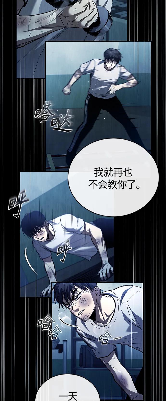 恶之复仇 - [第14话] 遗忘的记忆 - 第32张图