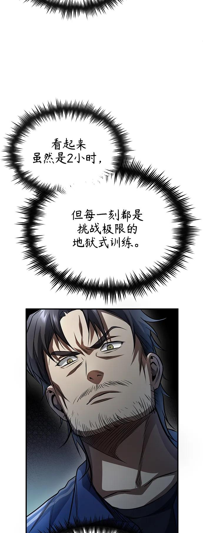 恶之复仇 - [第14话] 遗忘的记忆 - 第38张图