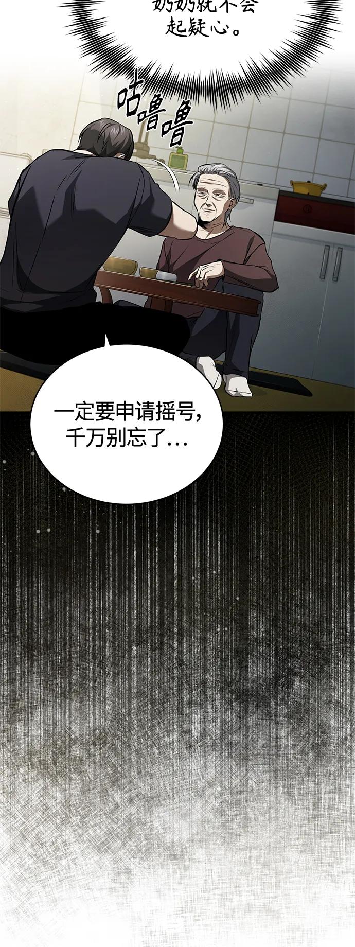 恶之复仇 - [第14话] 遗忘的记忆 - 第12张图