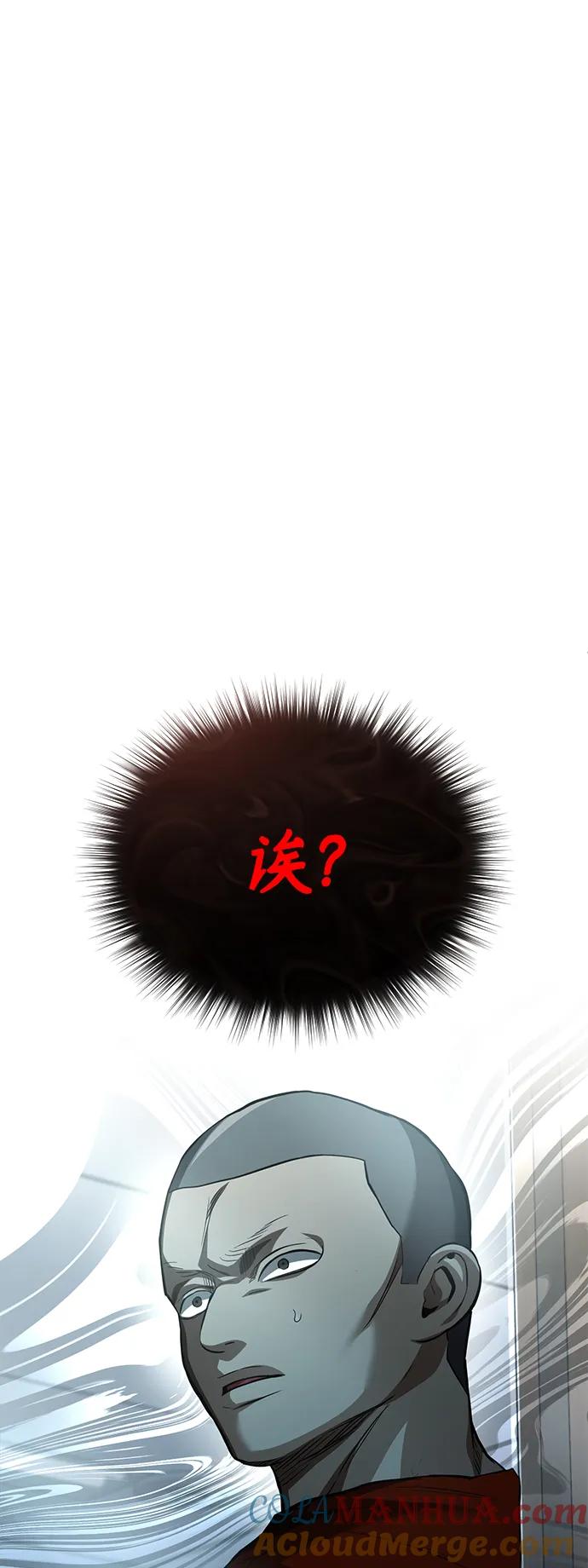 恶之复仇 - [第14话] 遗忘的记忆 - 第22张图