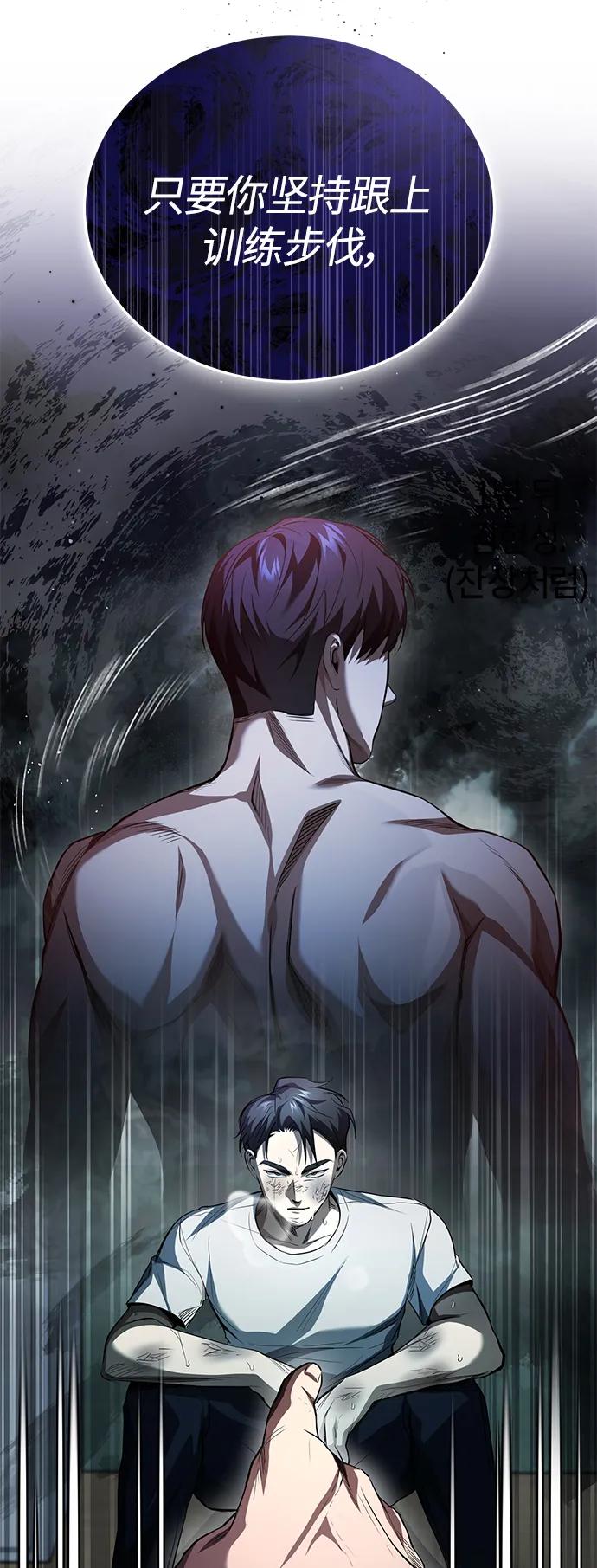 恶之复仇 - [第14话] 遗忘的记忆 - 第41张图