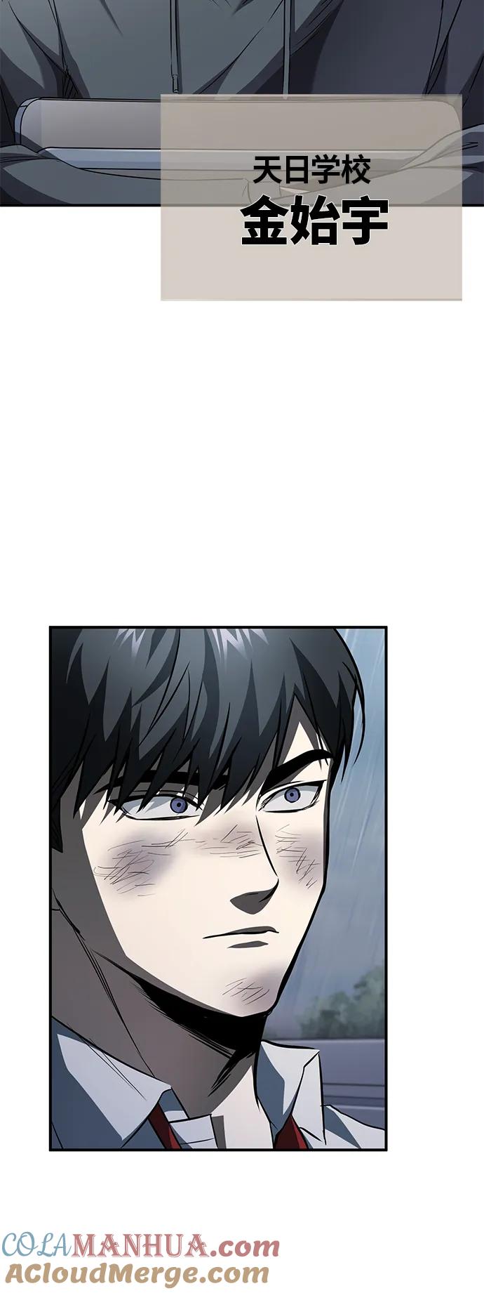 恶之复仇 - [第14话] 遗忘的记忆 - 第46张图