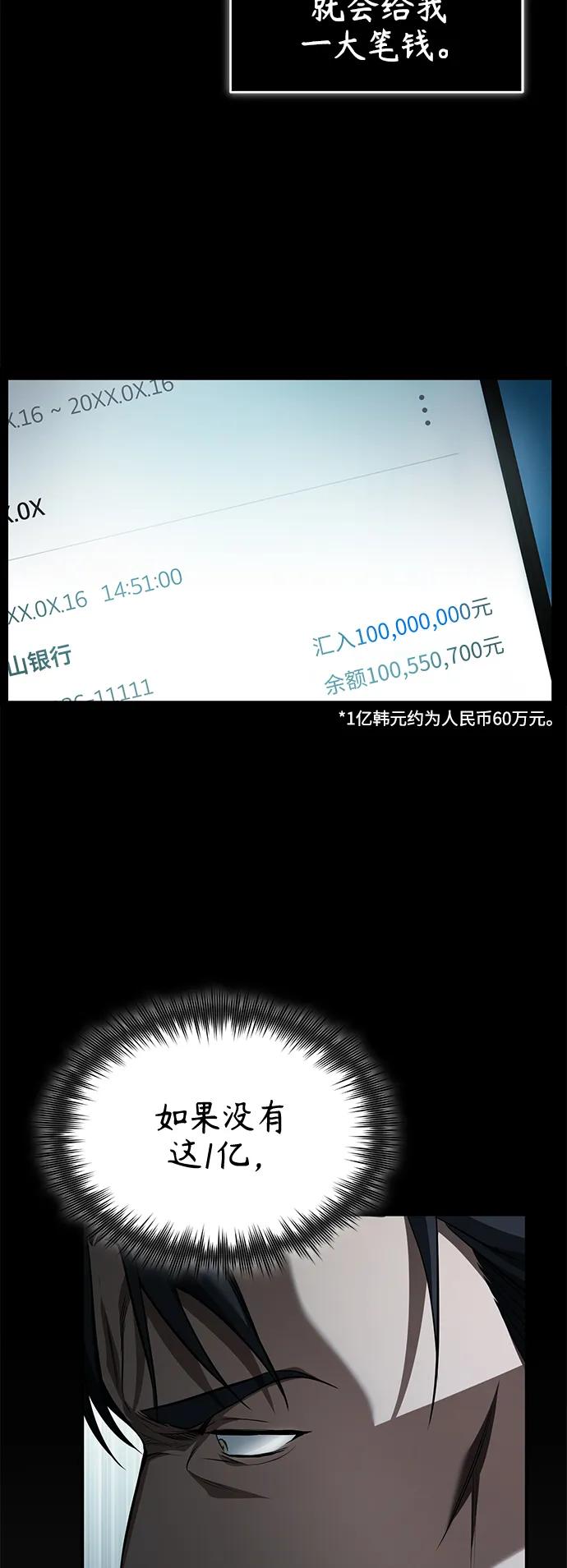 恶之复仇 - [第14话] 遗忘的记忆 - 第3张图