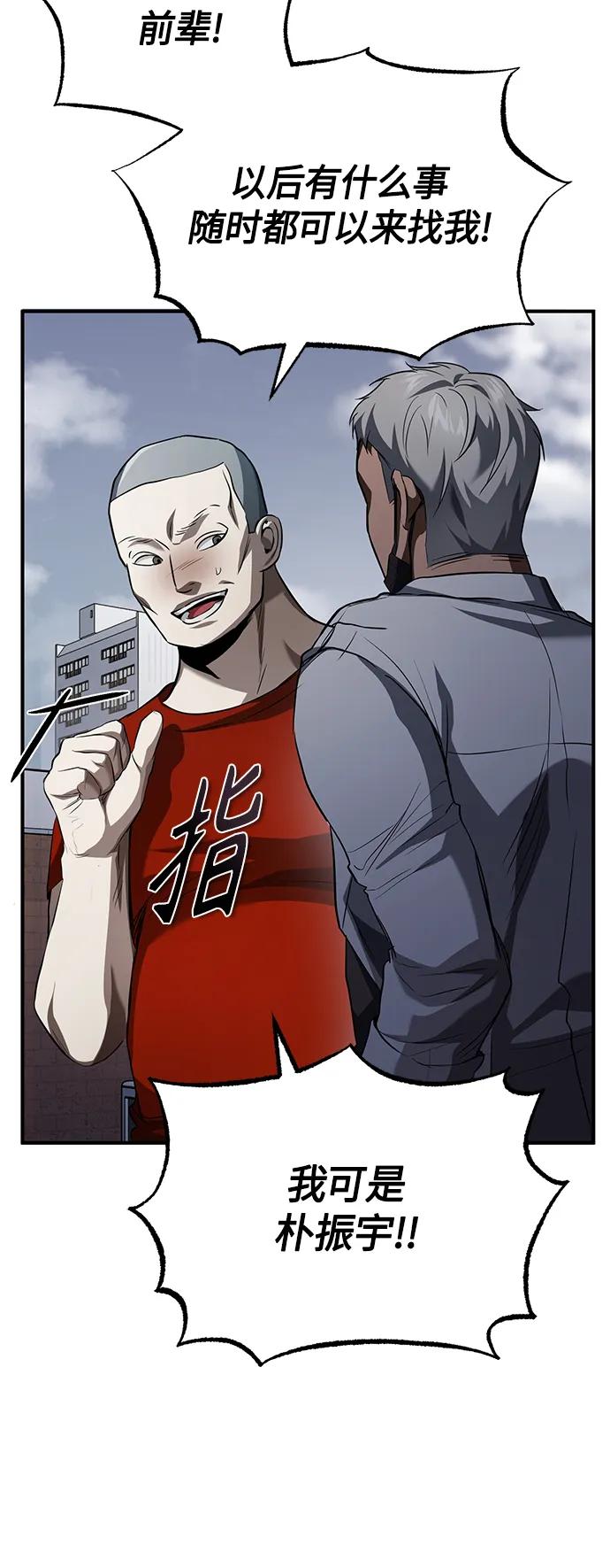 恶之复仇 - [第14话] 遗忘的记忆 - 第20张图