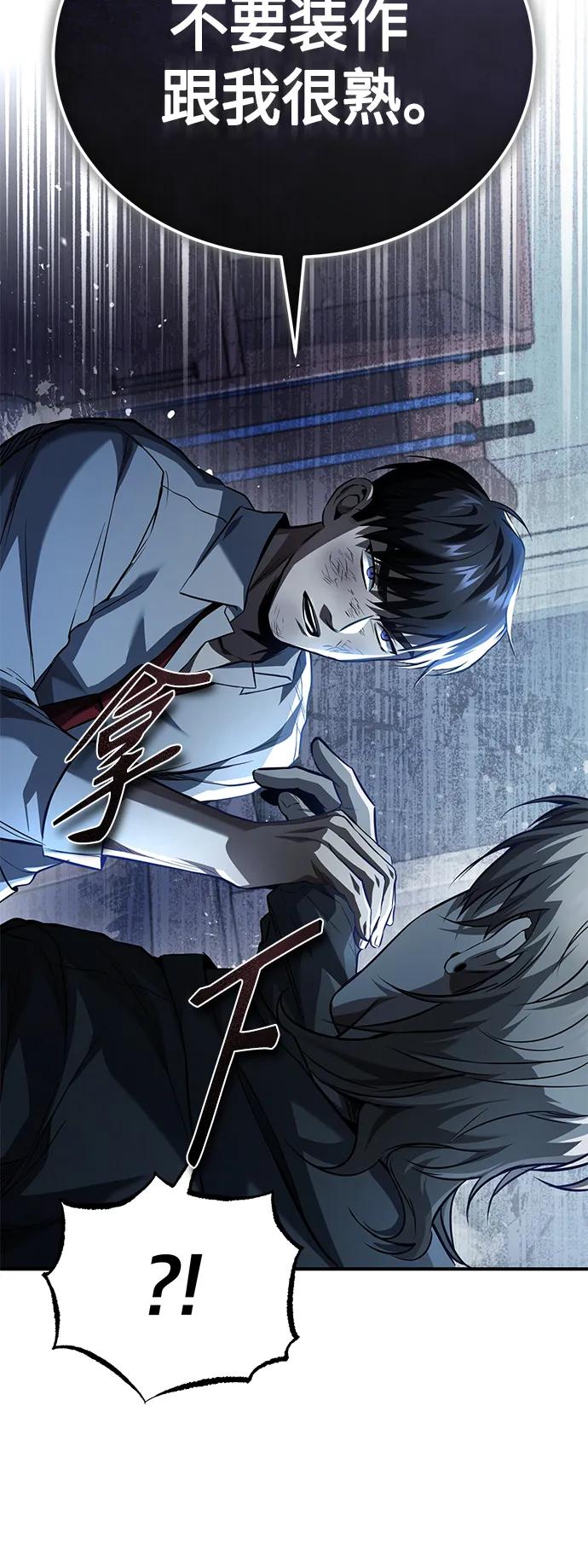 恶之复仇 - [第14话] 遗忘的记忆 - 第62张图