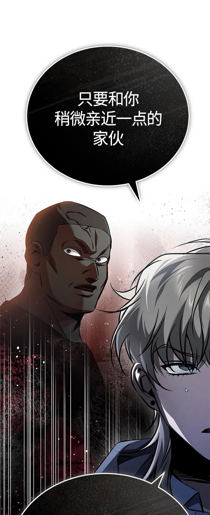 恶之复仇 - [第14话] 遗忘的记忆 - 第51张图