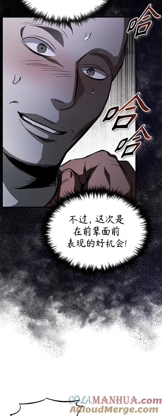 恶之复仇 - [第14话] 遗忘的记忆 - 第19张图