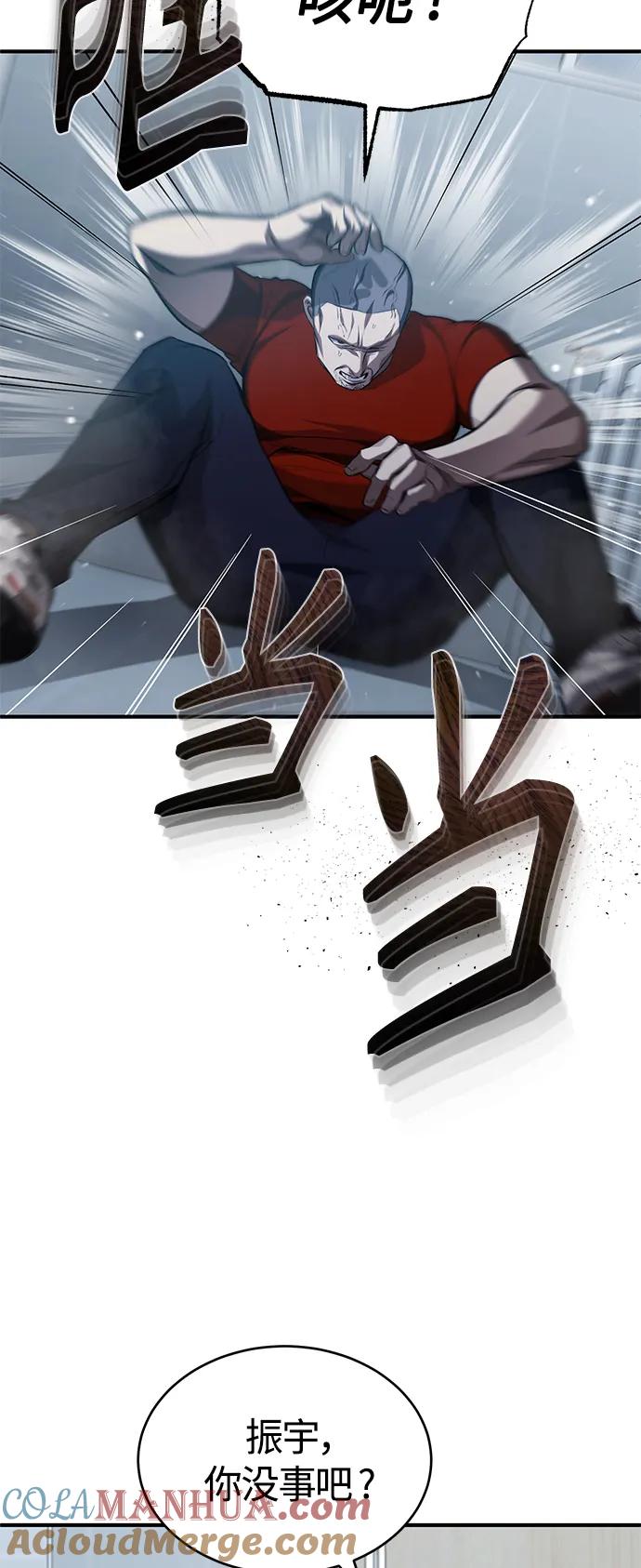 恶之复仇 - [第15话] 留下深刻印象 - 第10张图