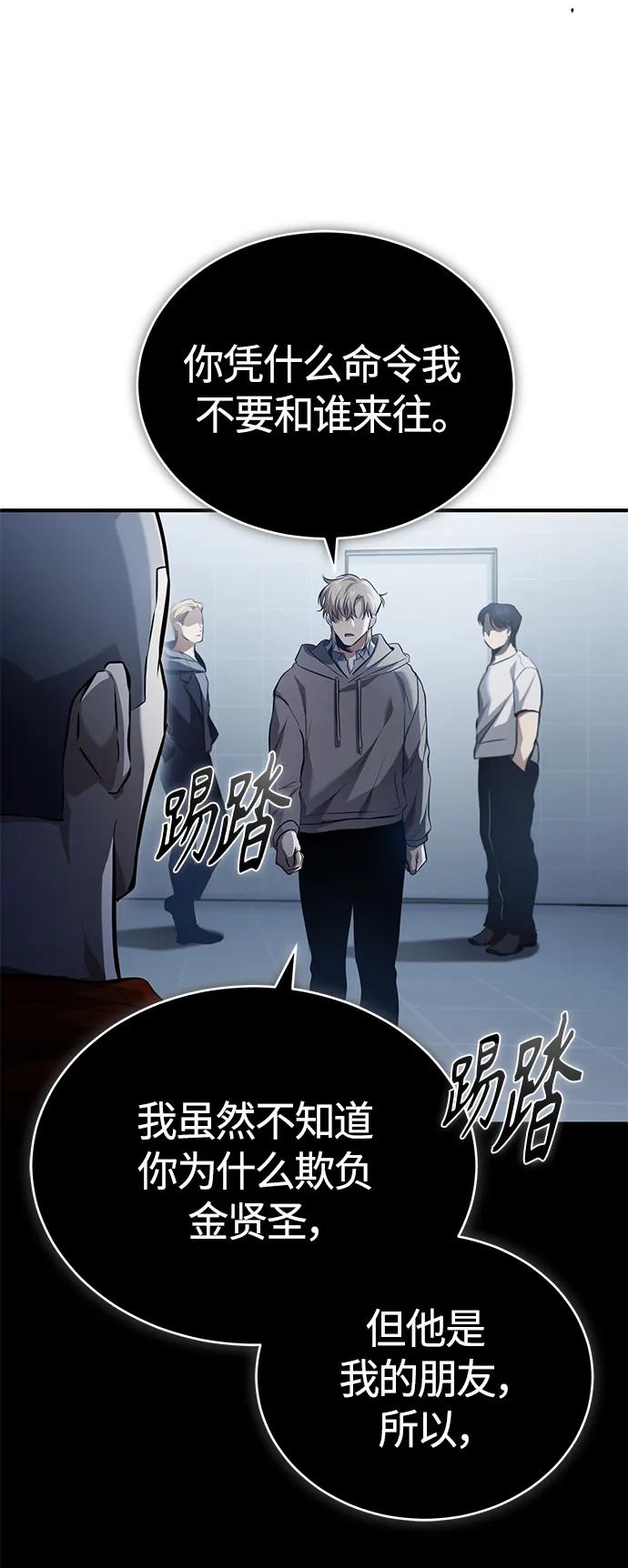 恶之复仇 - [第15话] 留下深刻印象 - 第5张图