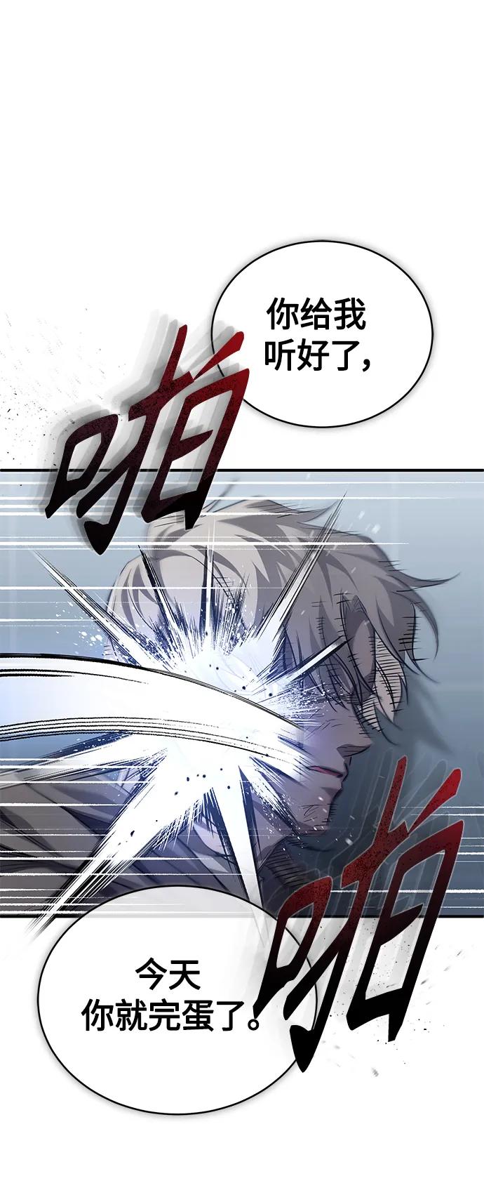 恶之复仇 - [第15话] 留下深刻印象 - 第29张图