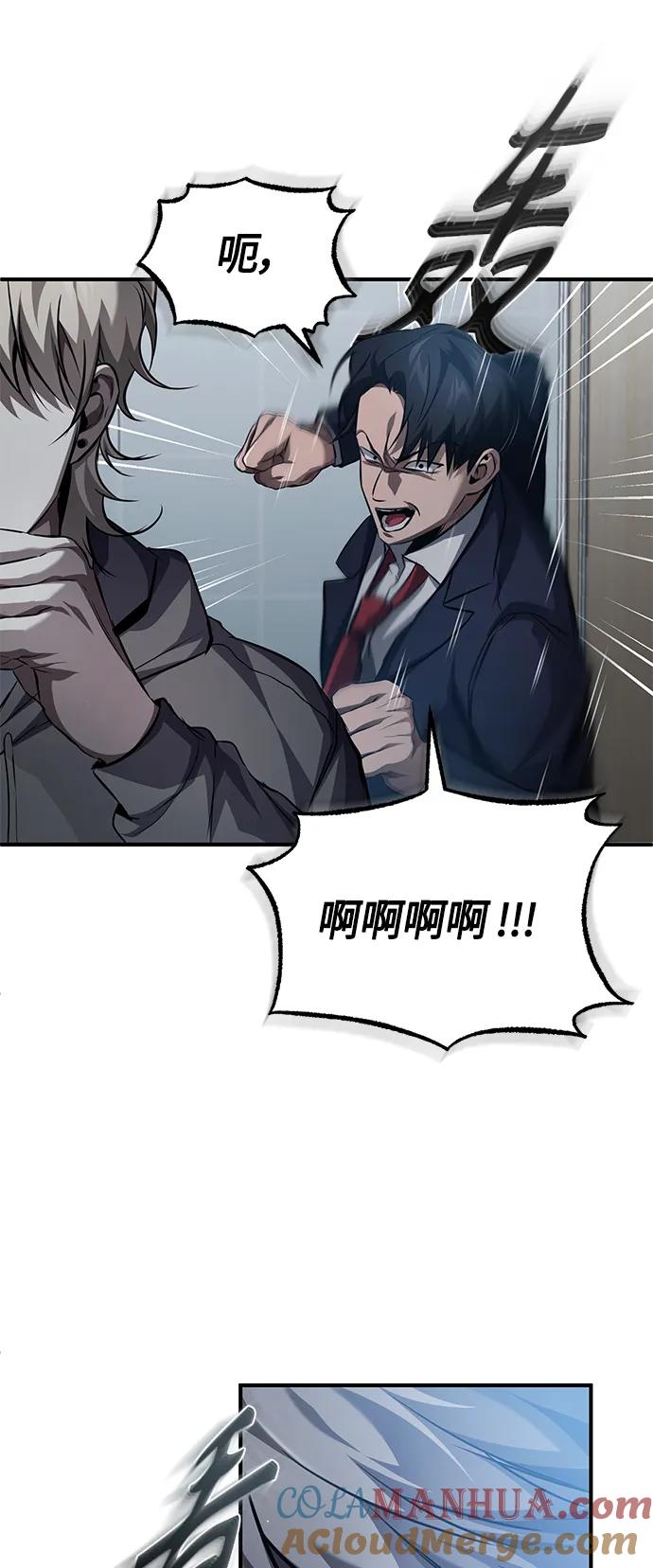 恶之复仇 - [第15话] 留下深刻印象 - 第13张图