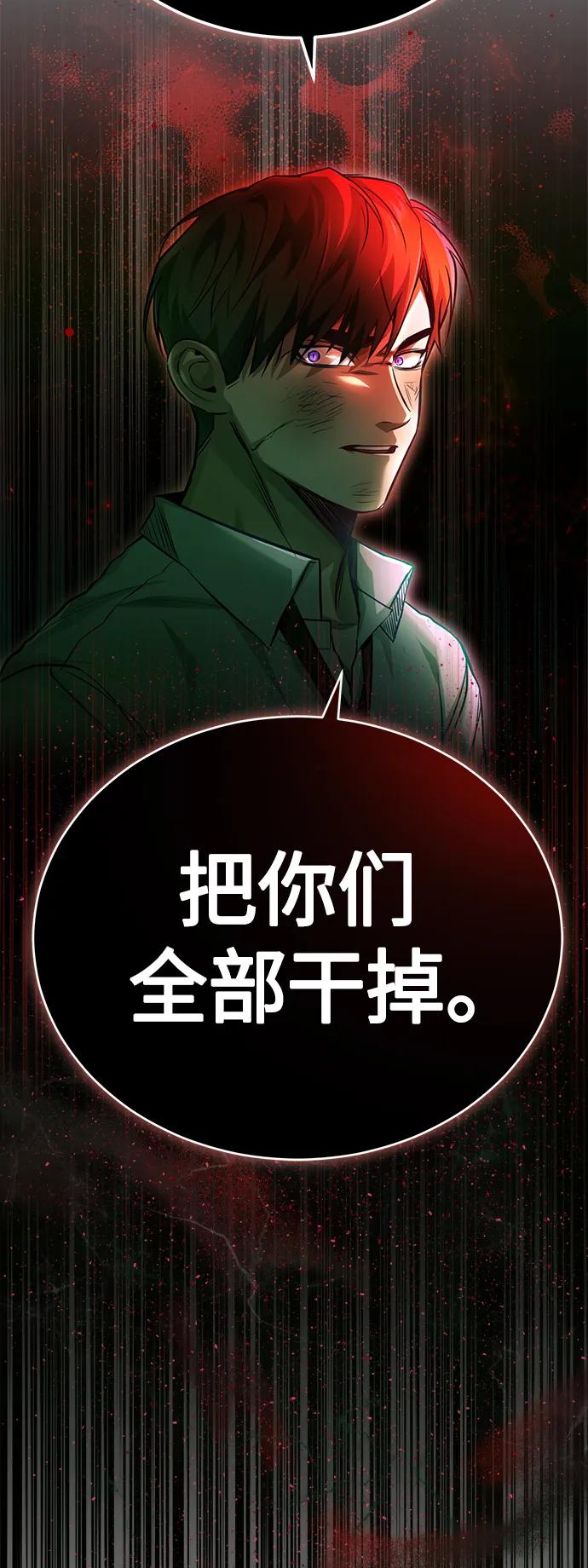 恶之复仇 - [第15话] 留下深刻印象 - 第74张图