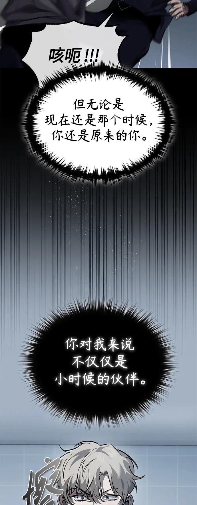 恶之复仇 - [第15话] 留下深刻印象 - 第21张图