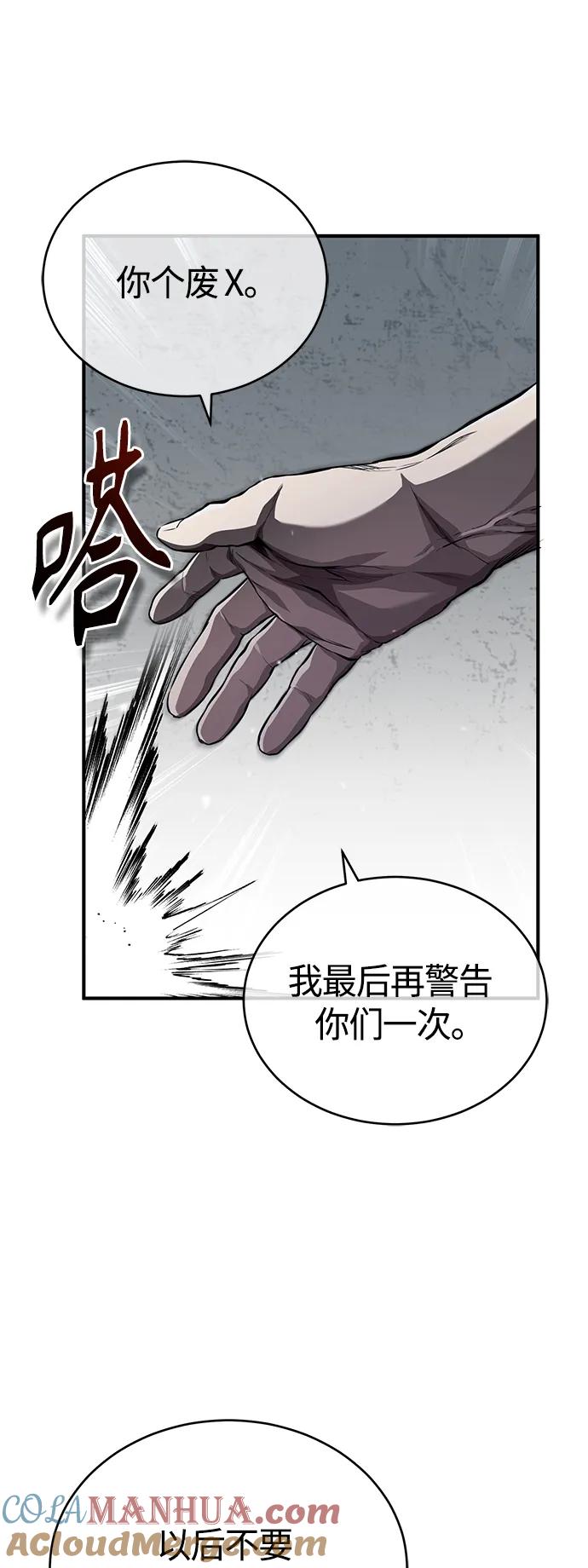 恶之复仇 - [第15话] 留下深刻印象 - 第70张图