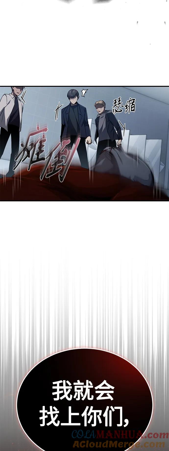 恶之复仇 - [第15话] 留下深刻印象 - 第73张图