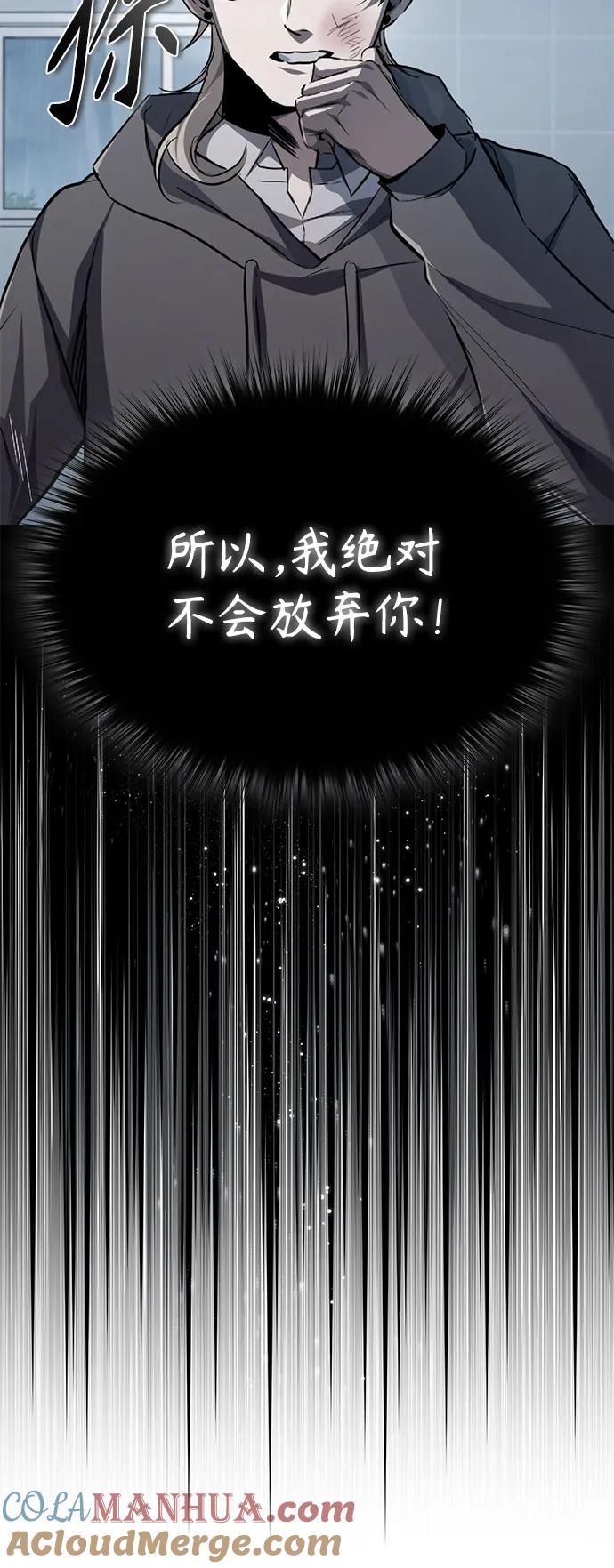 恶之复仇 - [第15话] 留下深刻印象 - 第22张图