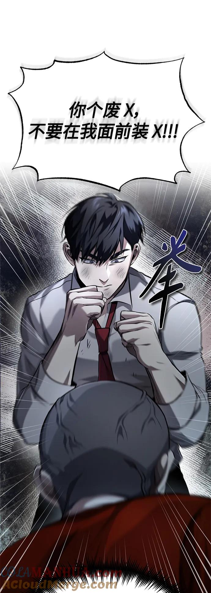 恶之复仇 - [第15话] 留下深刻印象 - 第49张图