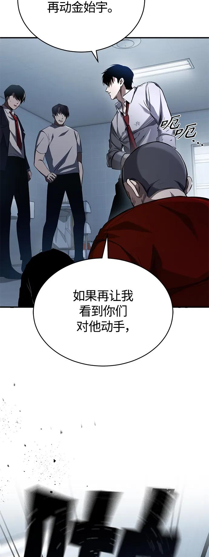 恶之复仇 - [第15话] 留下深刻印象 - 第71张图