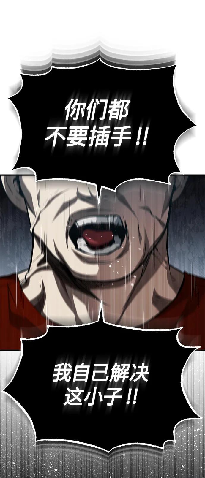 恶之复仇 - [第15话] 留下深刻印象 - 第44张图