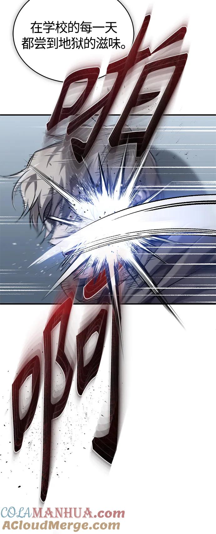 恶之复仇 - [第15话] 留下深刻印象 - 第31张图