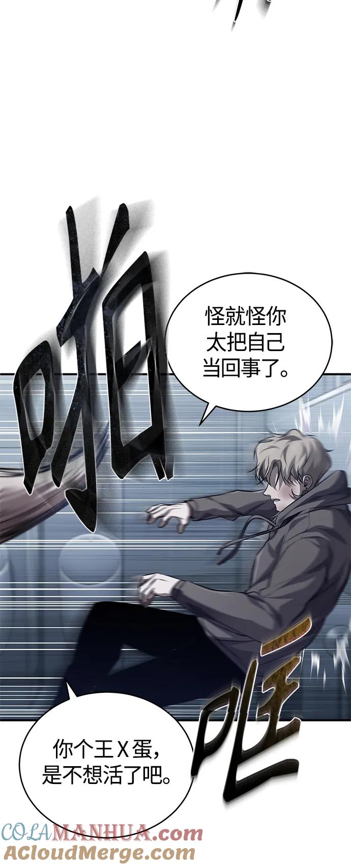 恶之复仇 - [第15话] 留下深刻印象 - 第28张图