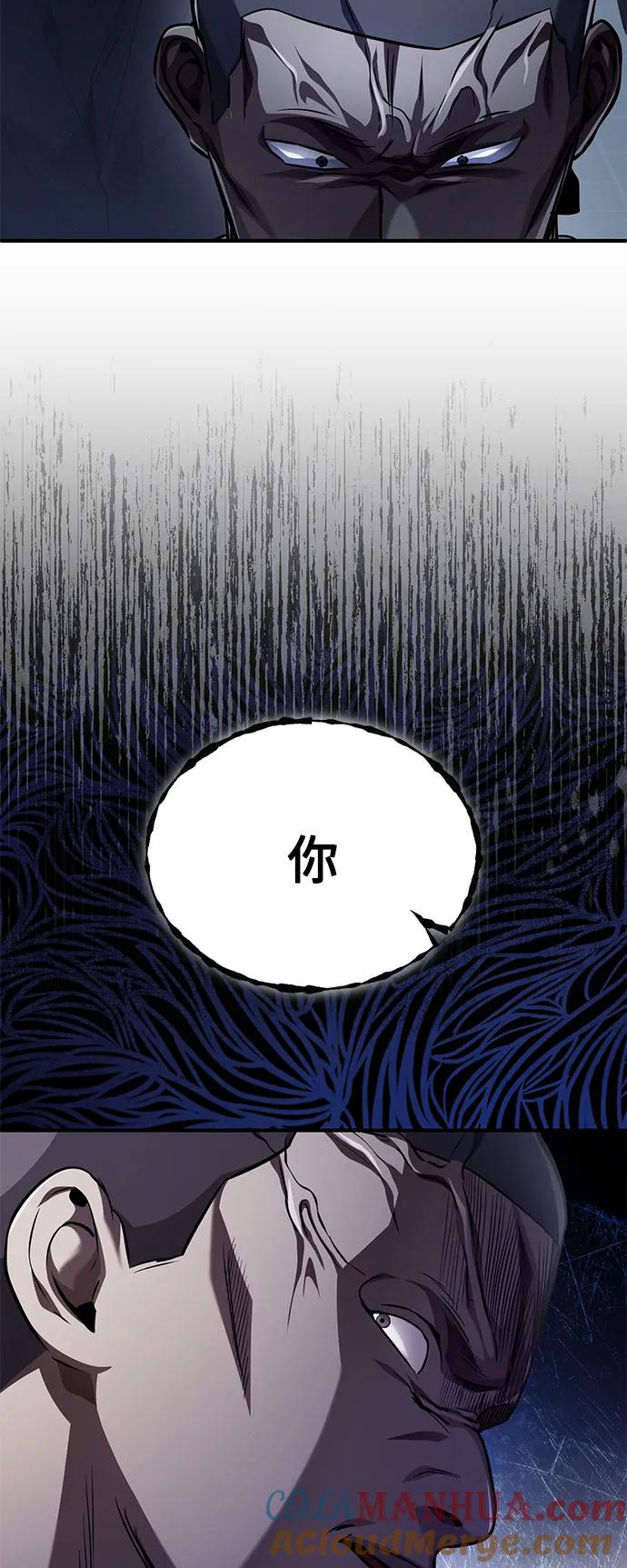 恶之复仇 - [第15话] 留下深刻印象 - 第34张图