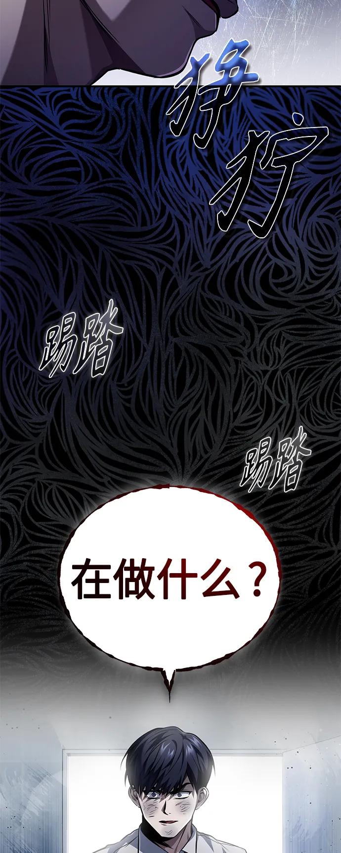 恶之复仇 - [第15话] 留下深刻印象 - 第35张图