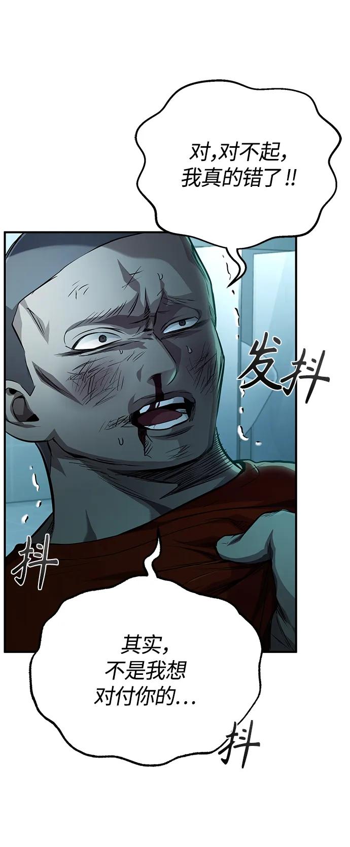 恶之复仇 - [第15话] 留下深刻印象 - 第66张图