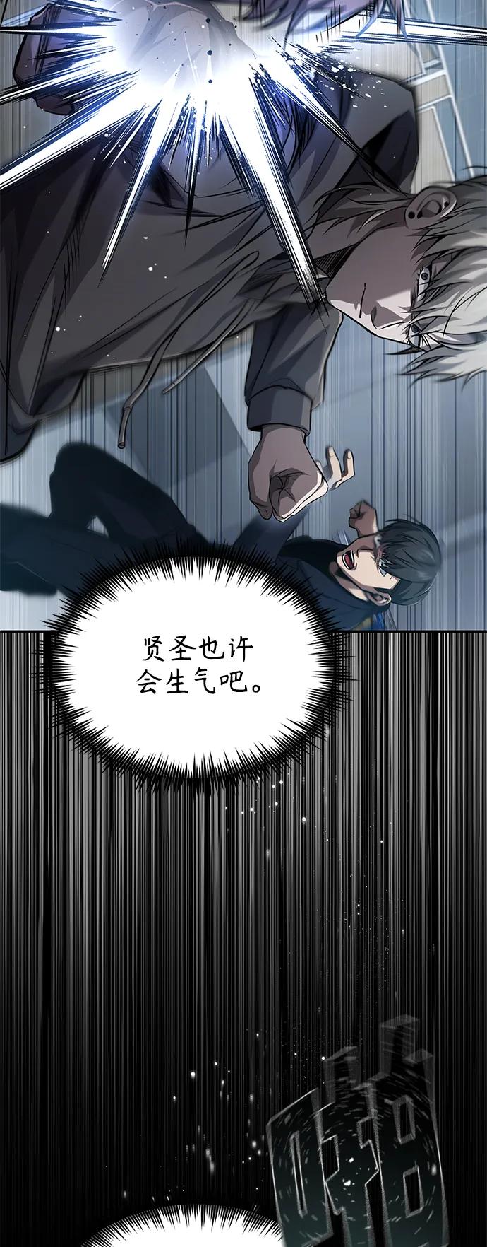 恶之复仇 - [第15话] 留下深刻印象 - 第18张图