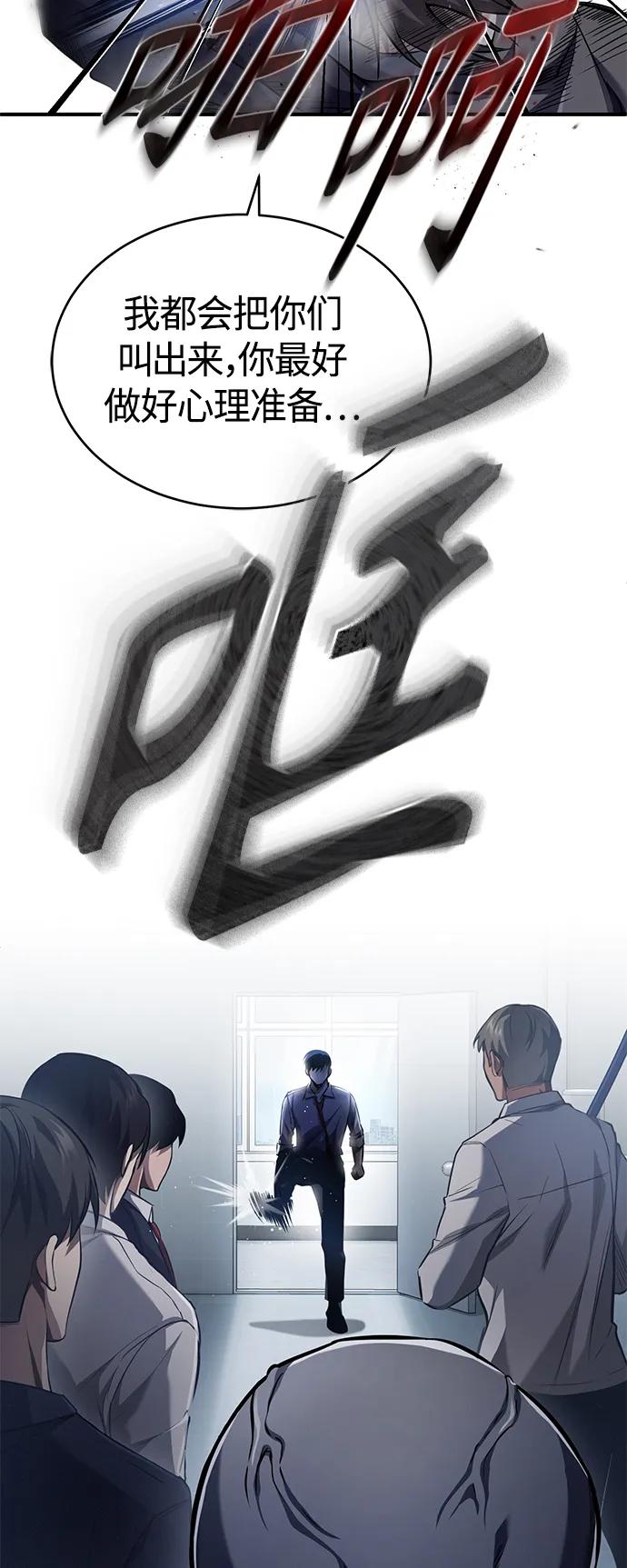 恶之复仇 - [第15话] 留下深刻印象 - 第33张图