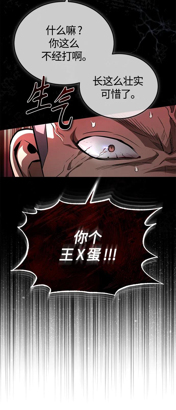 恶之复仇 - [第15话] 留下深刻印象 - 第48张图