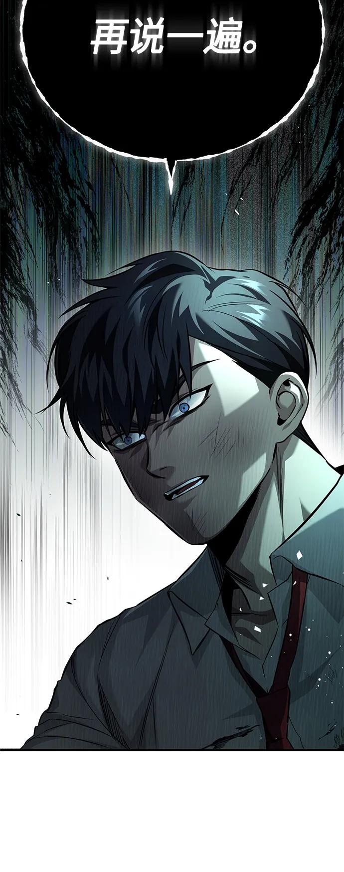 恶之复仇 - [第15话] 留下深刻印象 - 第65张图