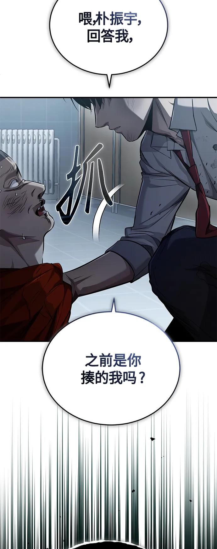 恶之复仇 - [第15话] 留下深刻印象 - 第63张图